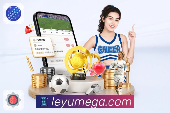 leyu 客户端图